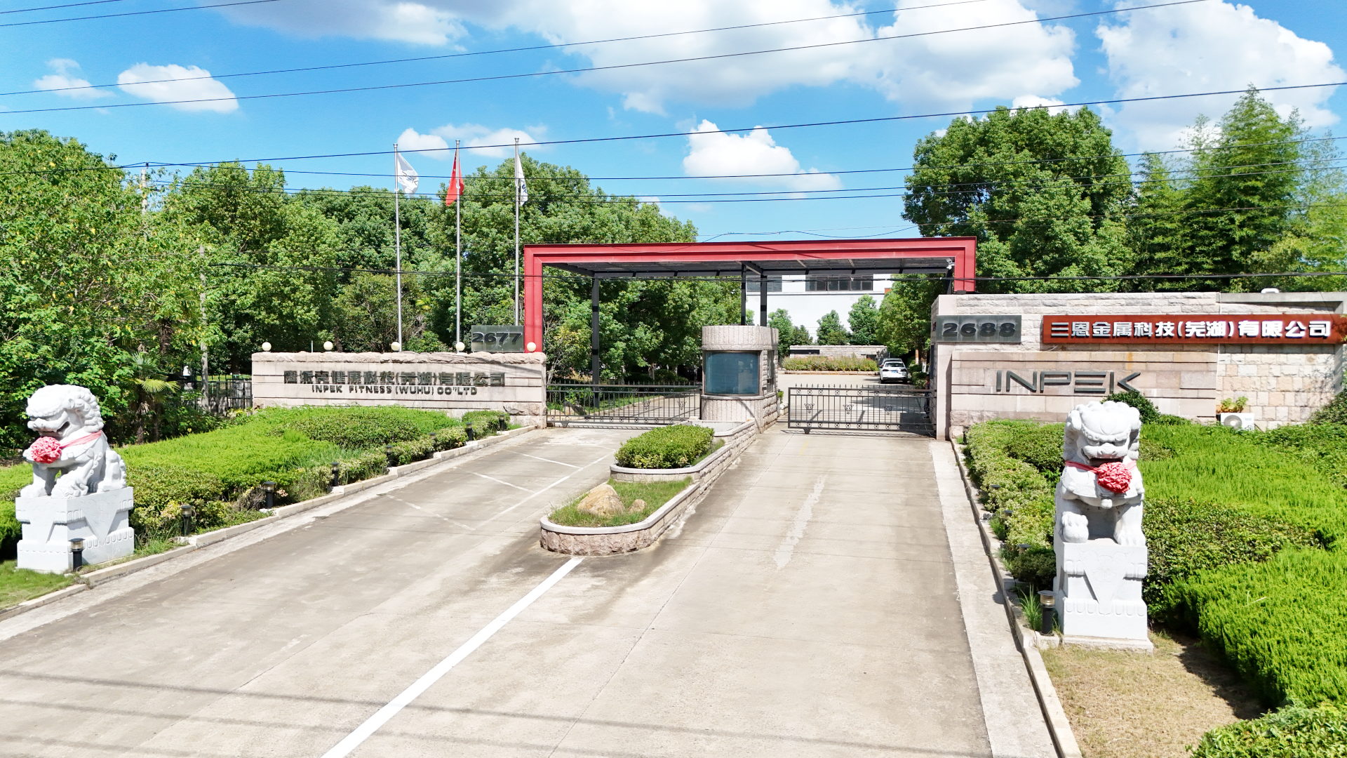 Exterior view of the INPEK Smart Factory building and entrance gate